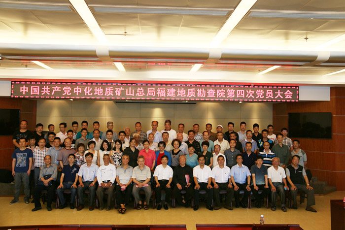 2016i党员大会集体照.jpg