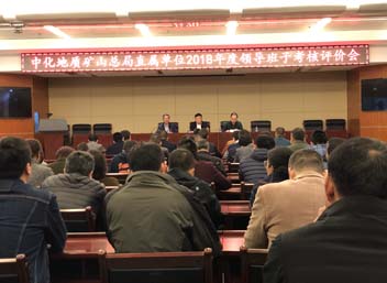 2018年度综合考核评价20190108.jpg